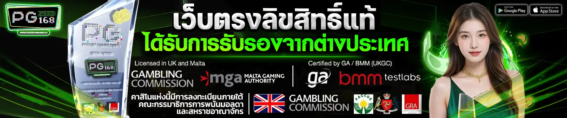 pgzeed168game